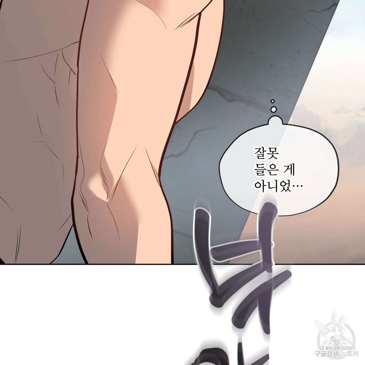 패션(PASSION) 85화 3