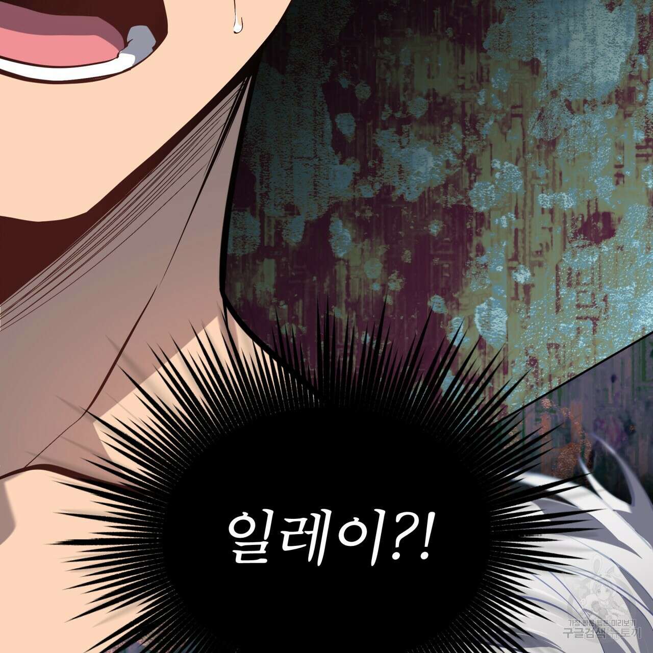 패션(PASSION) 85화 8