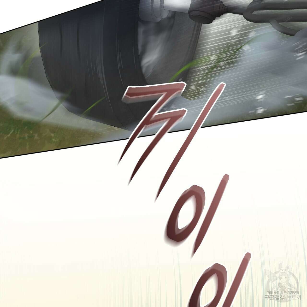패션(PASSION) 85화 12