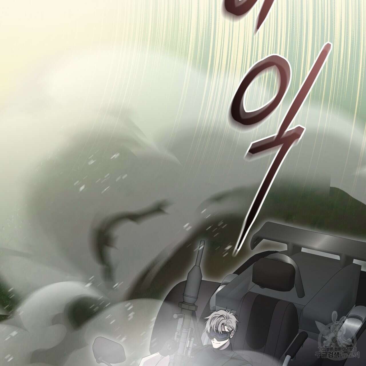 패션(PASSION) 85화 13
