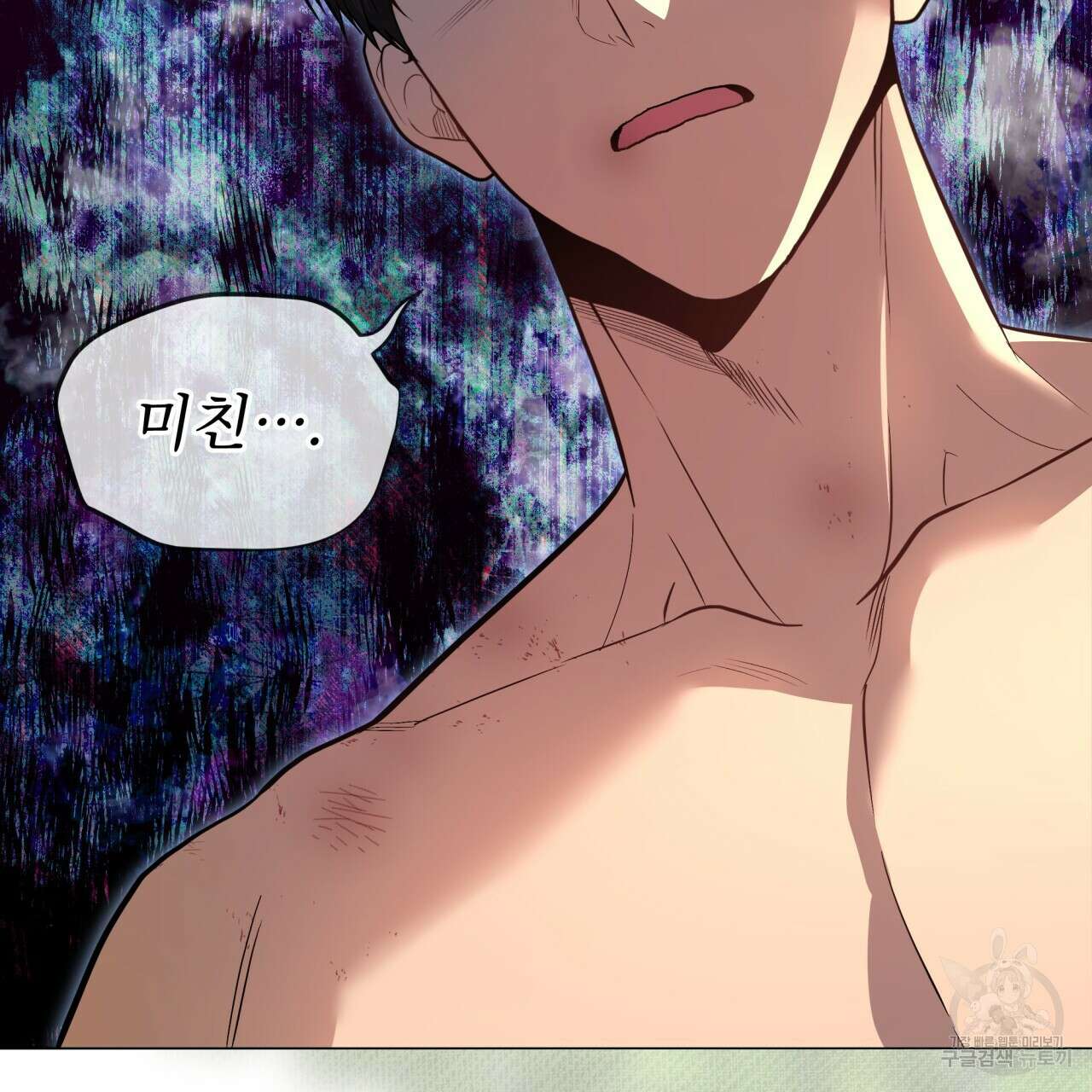 패션(PASSION) 85화 21