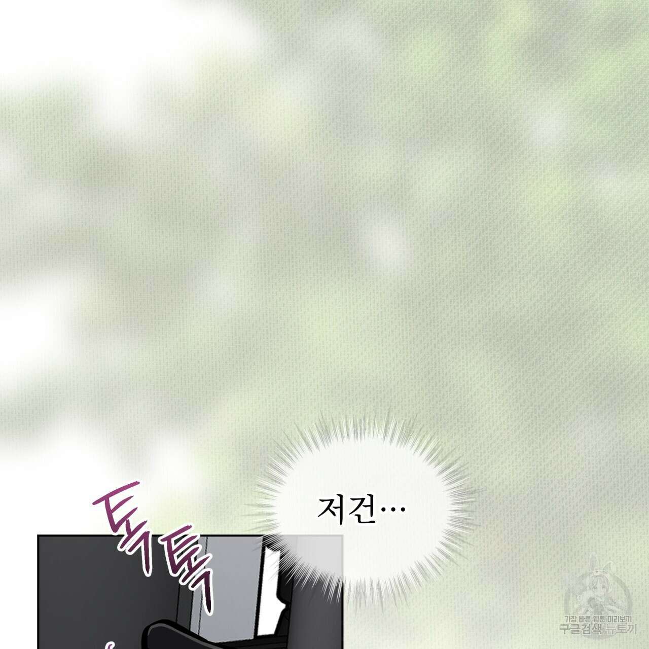 패션(PASSION) 85화 22