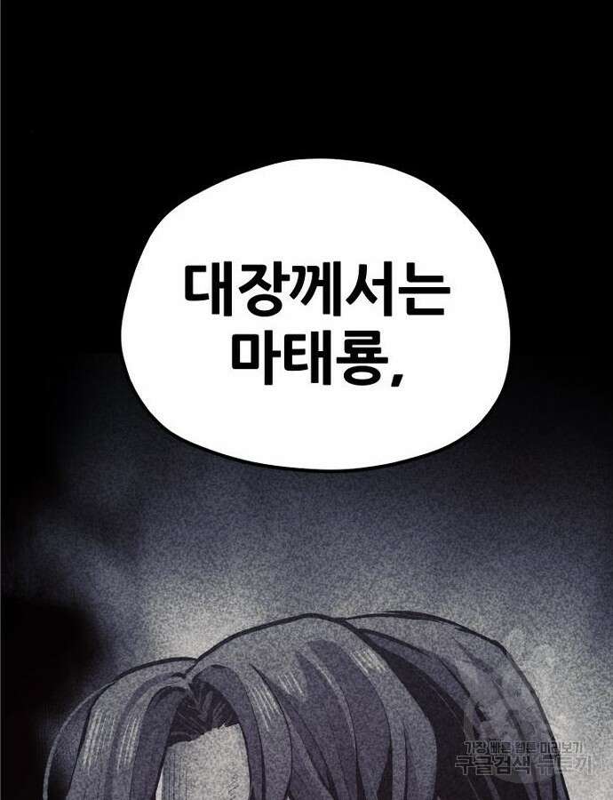 천마육성 97화 4