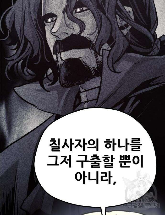 천마육성 97화 5