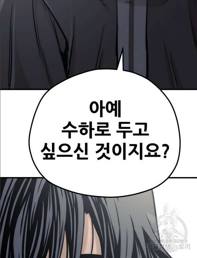 천마육성 97화 7