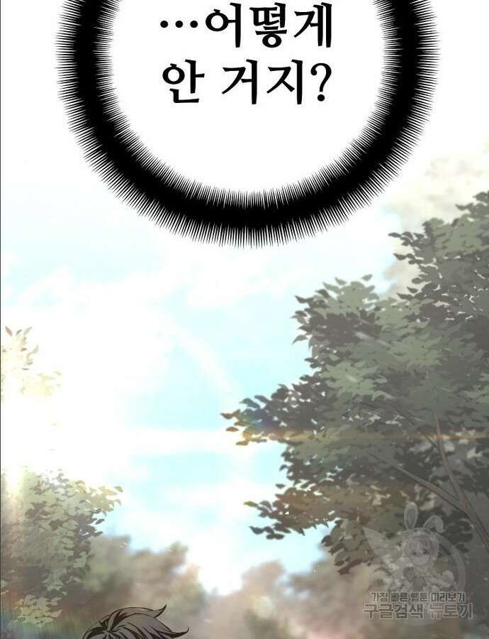 천마육성 97화 10