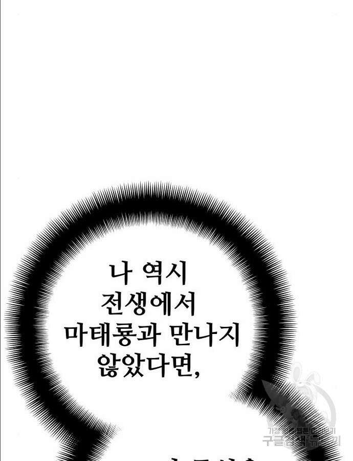천마육성 97화 13