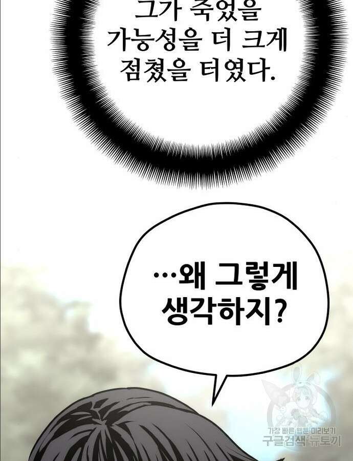 천마육성 97화 14