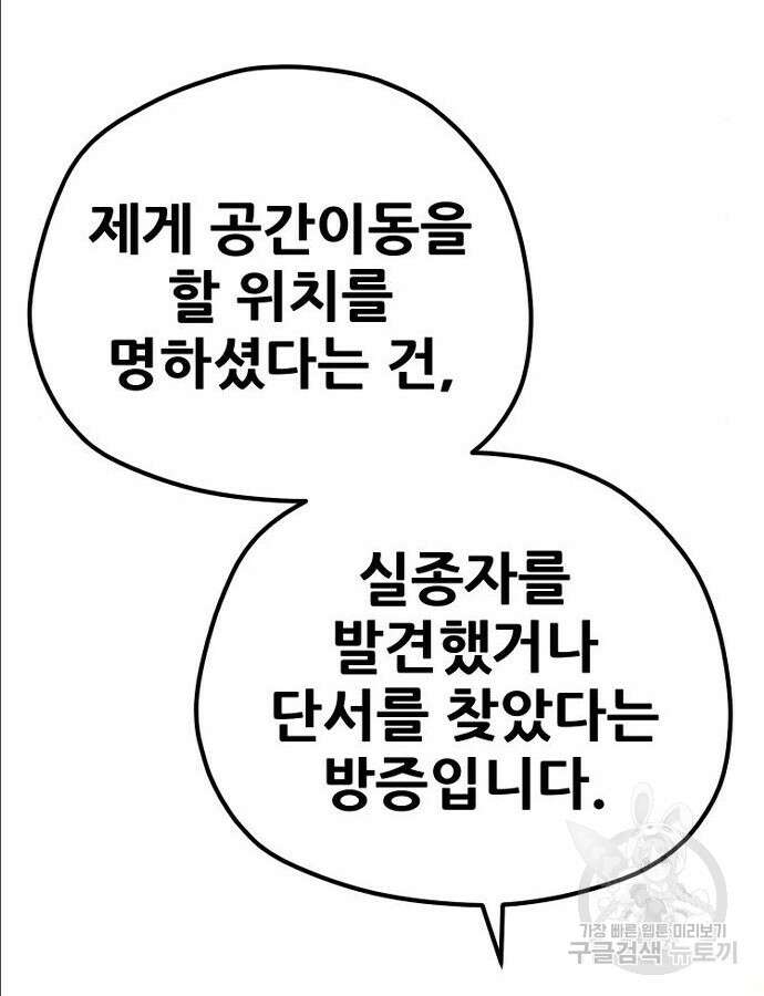 천마육성 97화 17