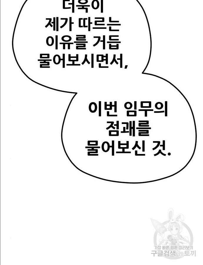 천마육성 97화 19