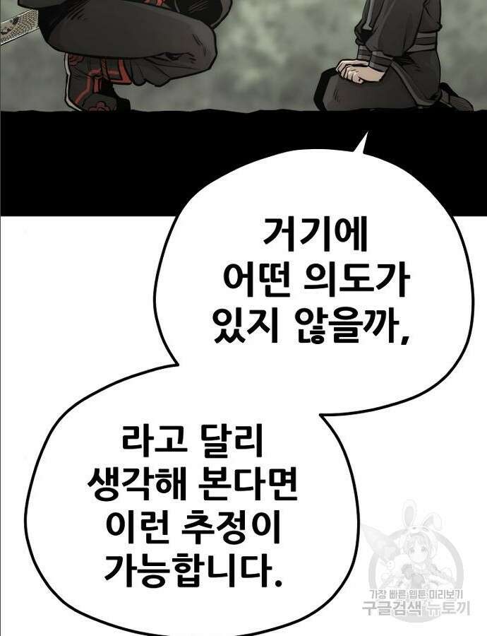 천마육성 97화 21