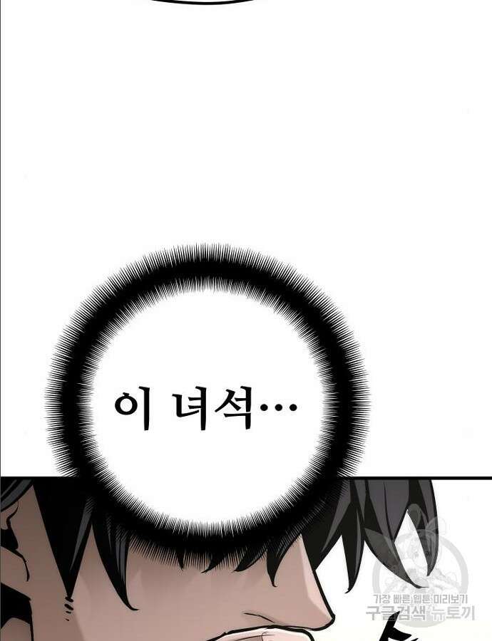천마육성 97화 22