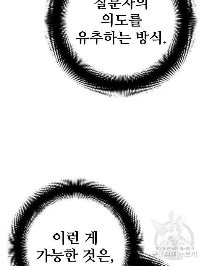 천마육성 97화 26