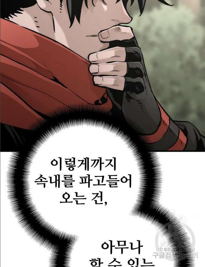 천마육성 97화 28