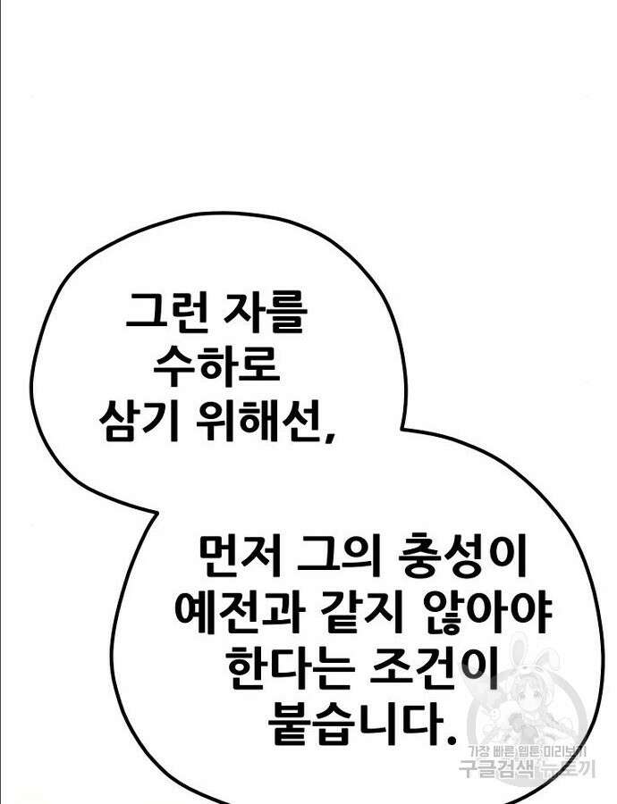 천마육성 97화 32