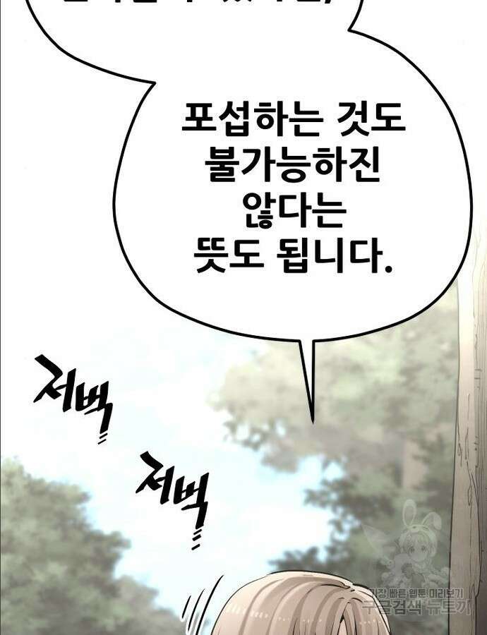 천마육성 97화 36