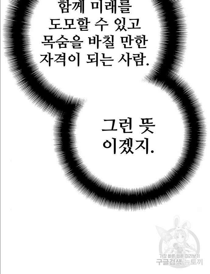 천마육성 97화 43