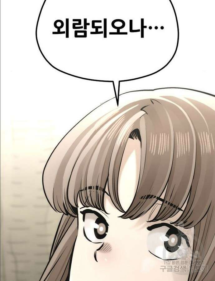 천마육성 97화 50