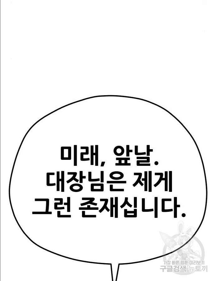 천마육성 97화 56