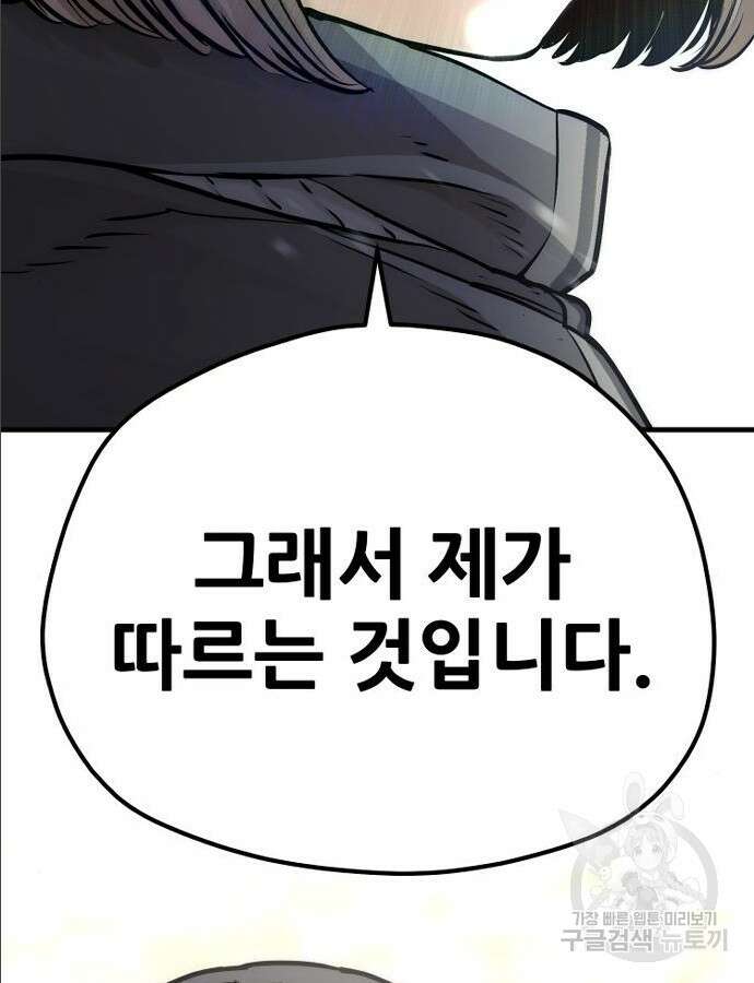 천마육성 97화 58