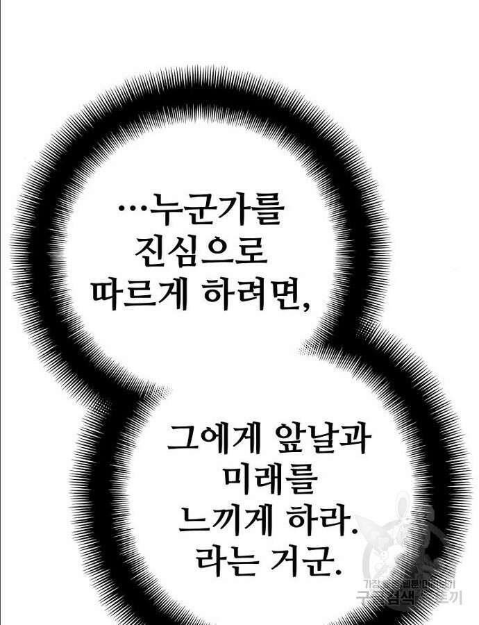 천마육성 97화 60