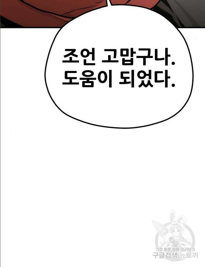천마육성 97화 62