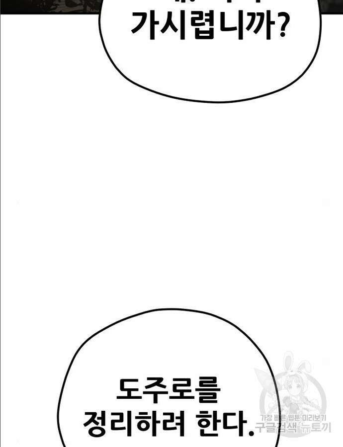 천마육성 97화 65