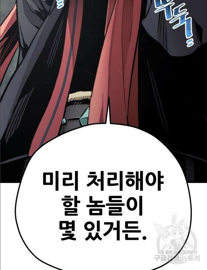 천마육성 97화 67