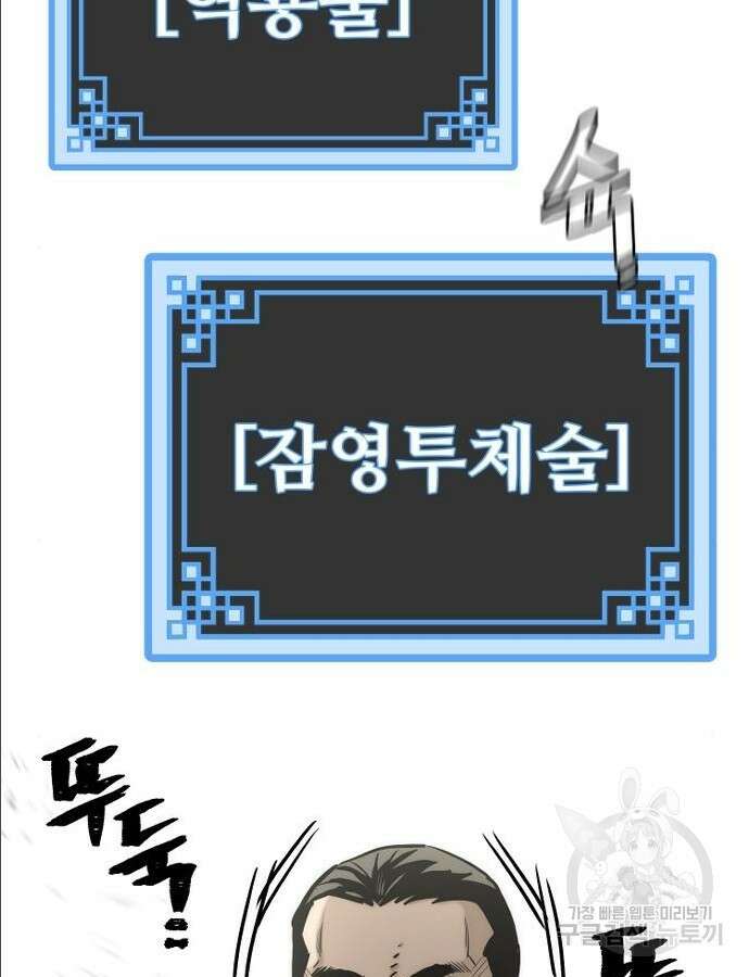 천마육성 97화 75