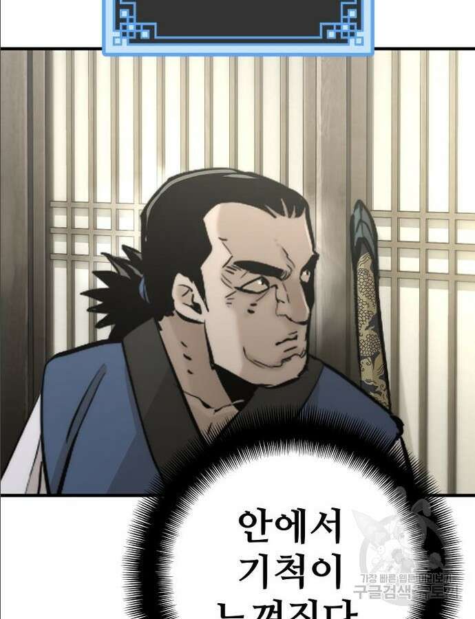 천마육성 97화 82