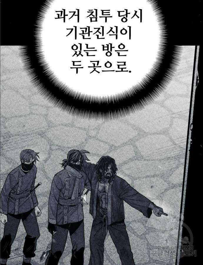 천마육성 97화 84