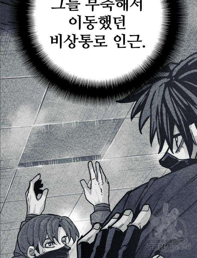 천마육성 97화 87