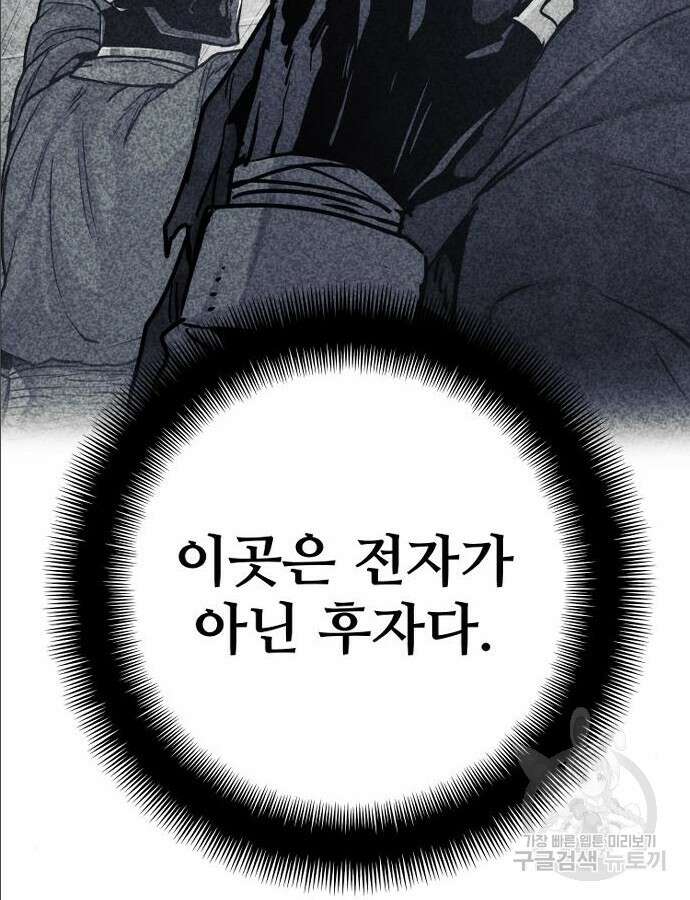 천마육성 97화 88