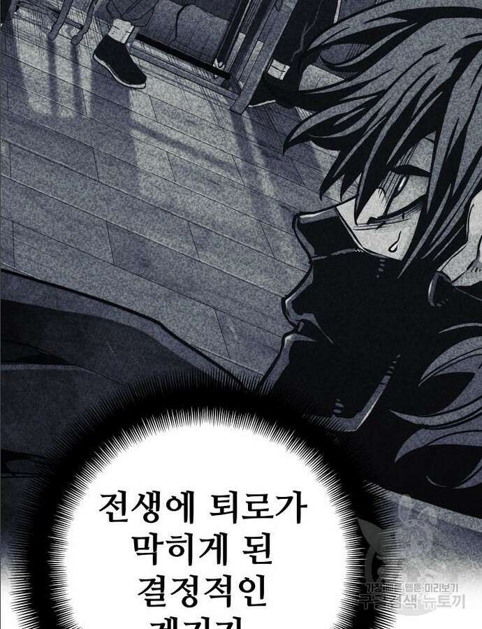 천마육성 97화 91