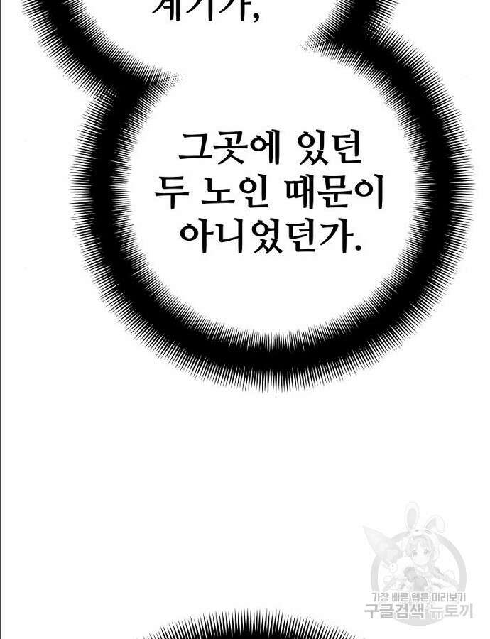 천마육성 97화 92