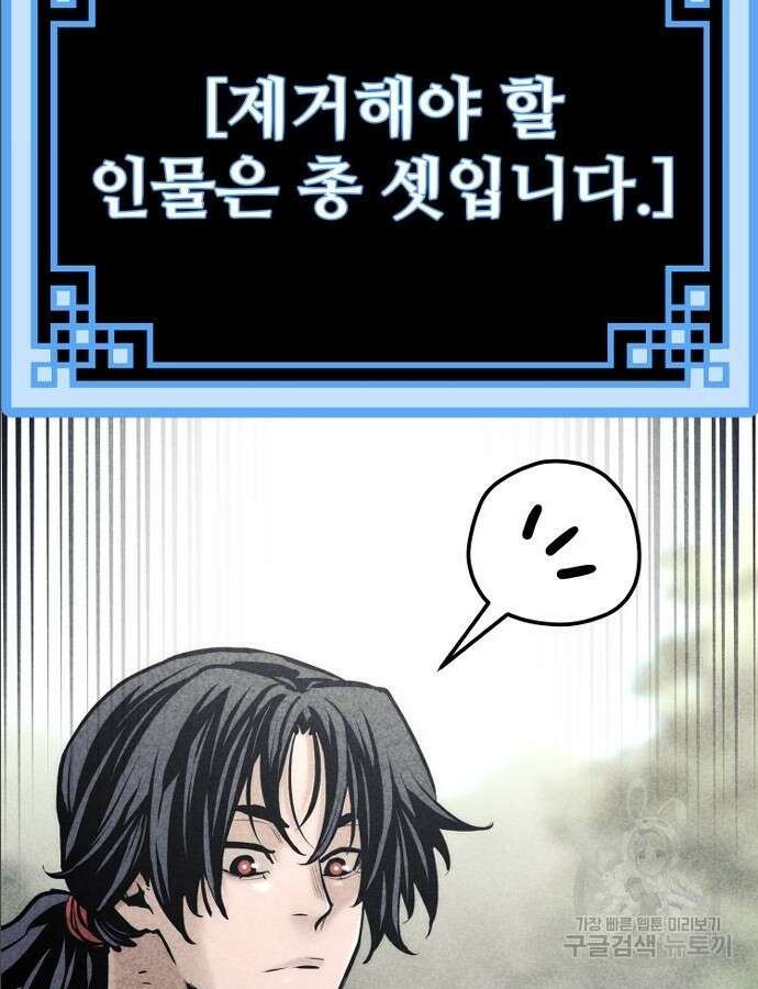 천마육성 97화 96