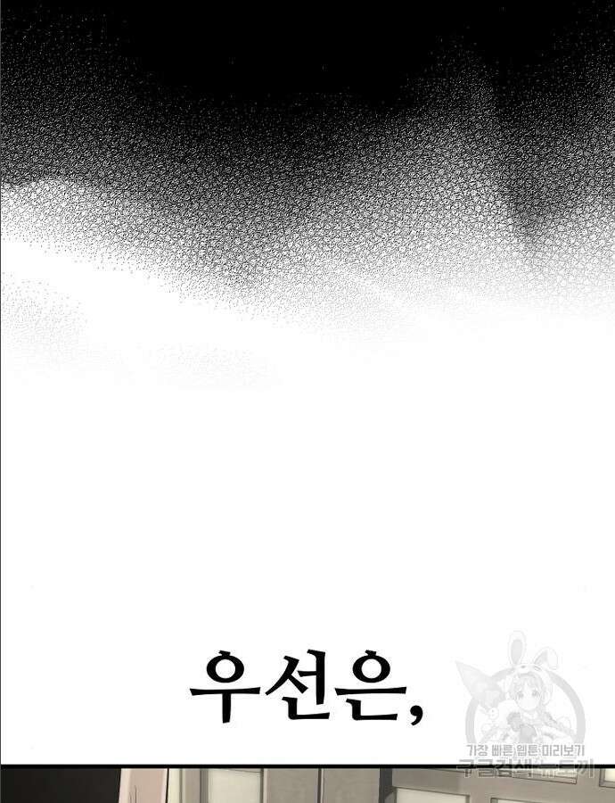 천마육성 97화 102