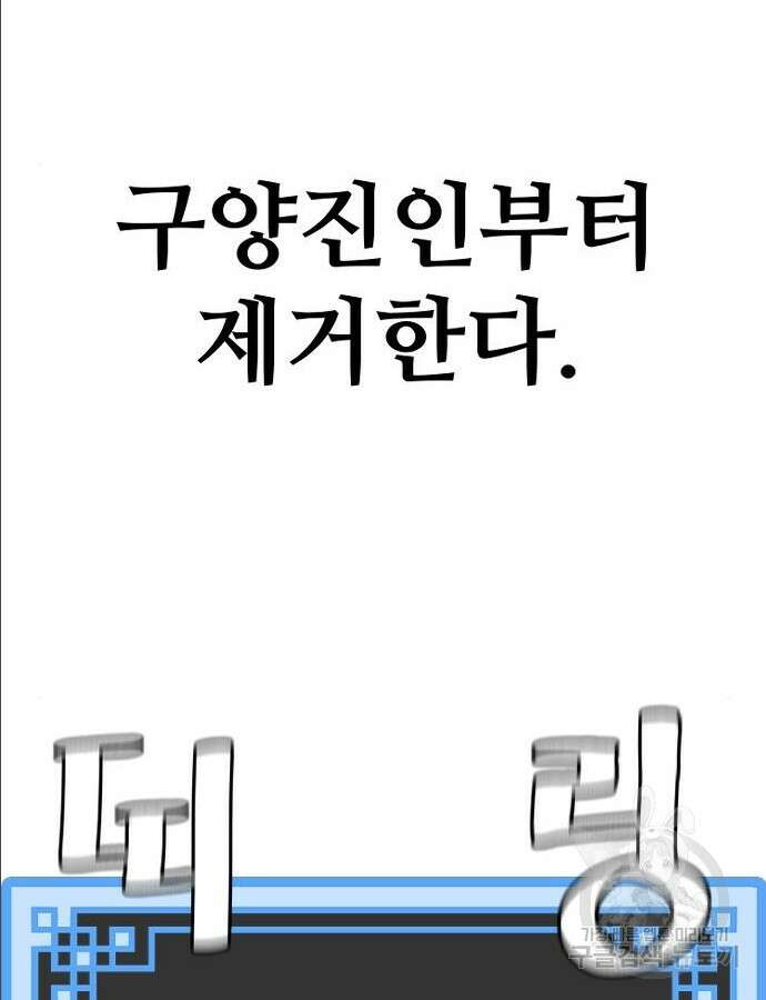 천마육성 97화 104