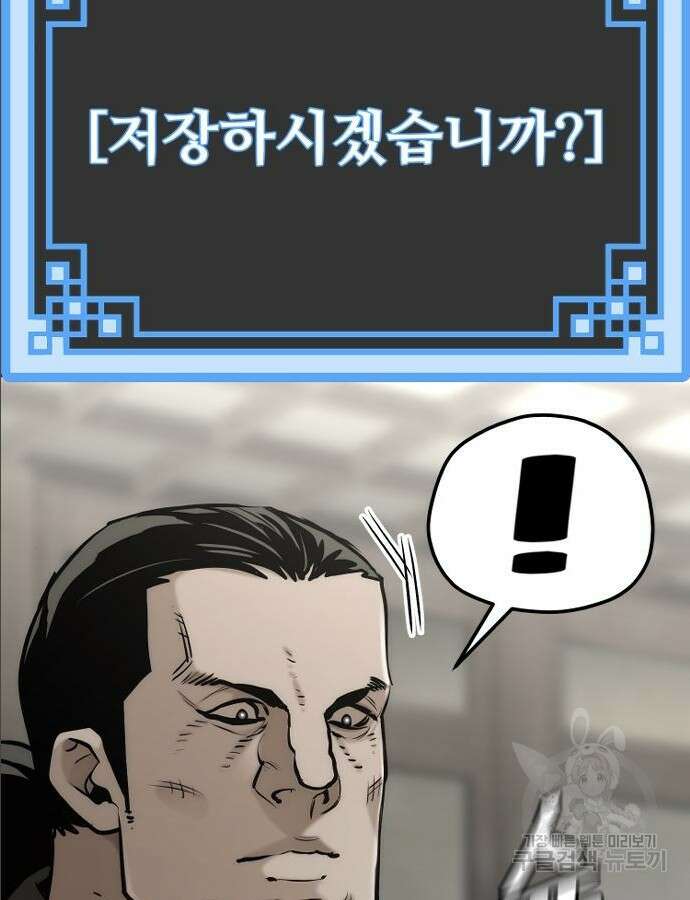 천마육성 97화 105