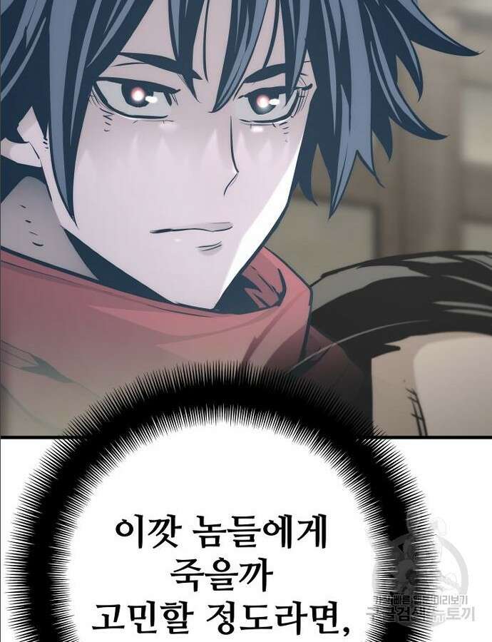 천마육성 97화 107