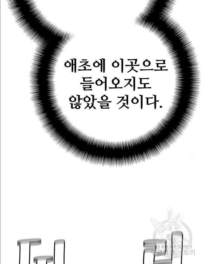 천마육성 97화 108