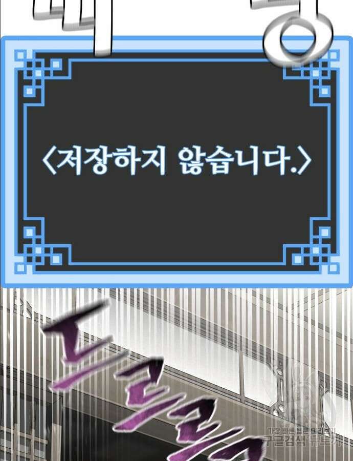 천마육성 97화 109