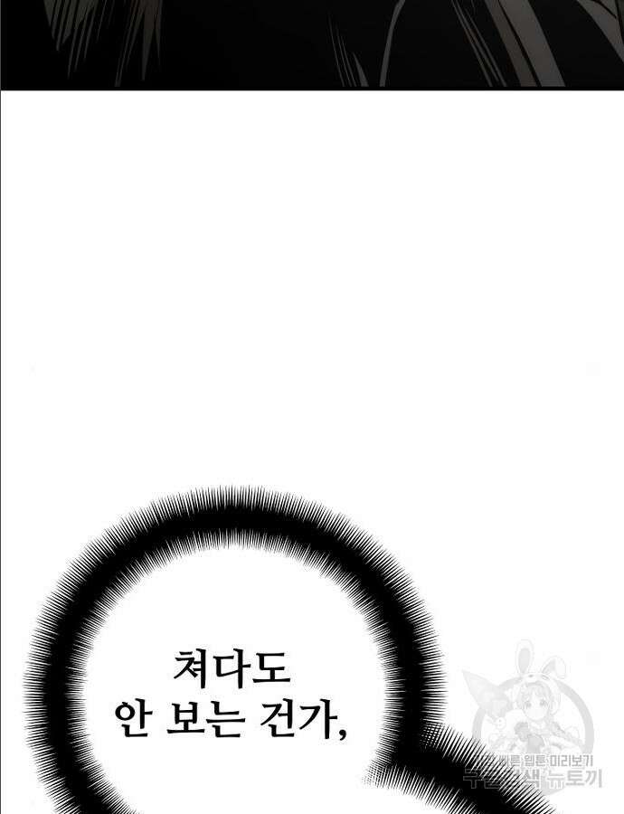 천마육성 97화 115