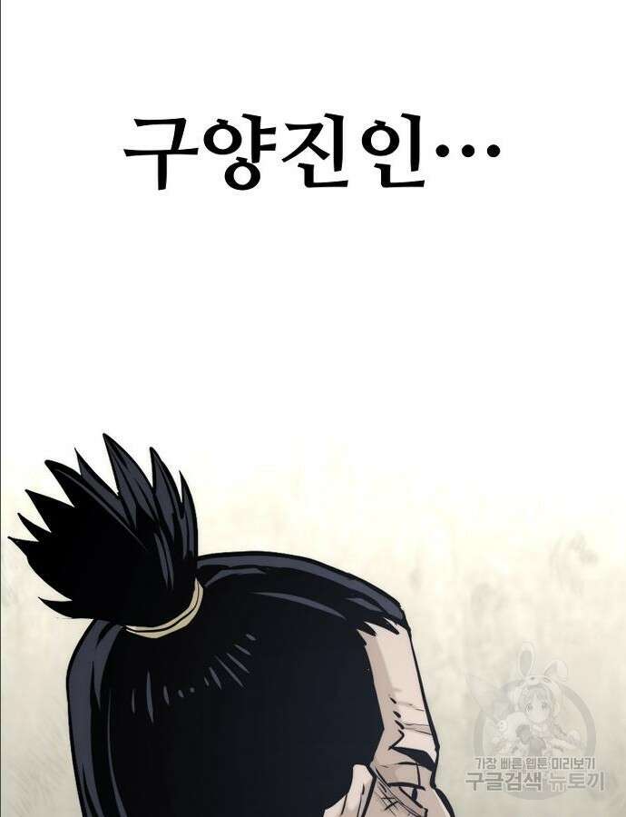 천마육성 97화 118