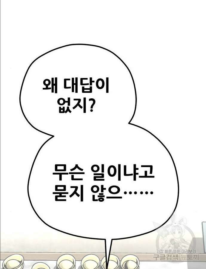 천마육성 97화 123
