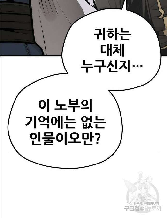 천마육성 97화 129