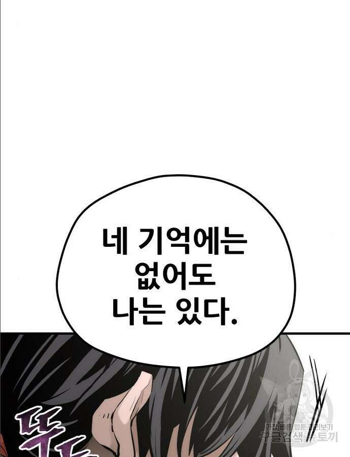 천마육성 97화 130