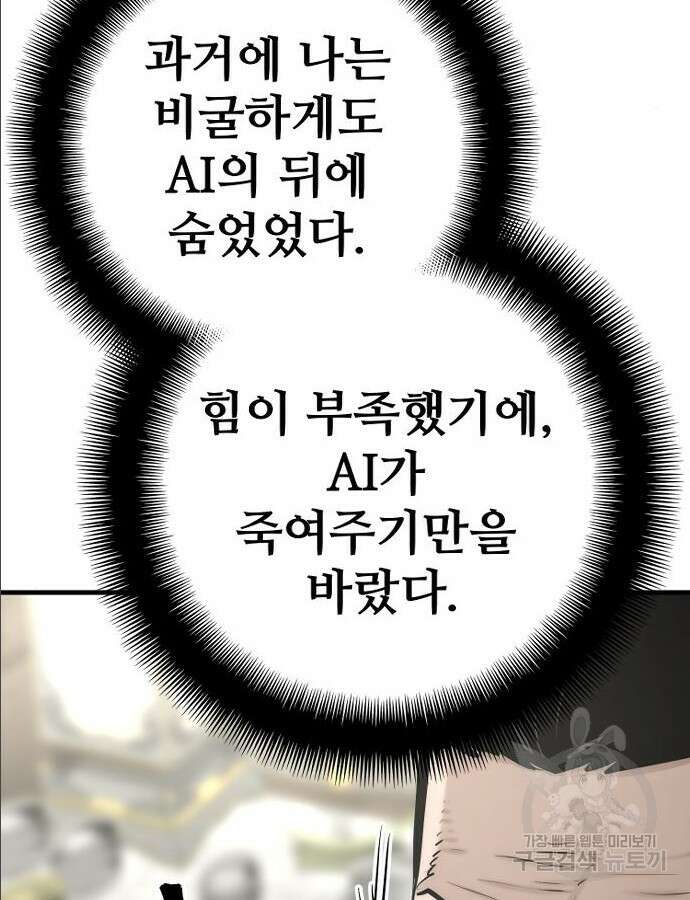 천마육성 97화 132