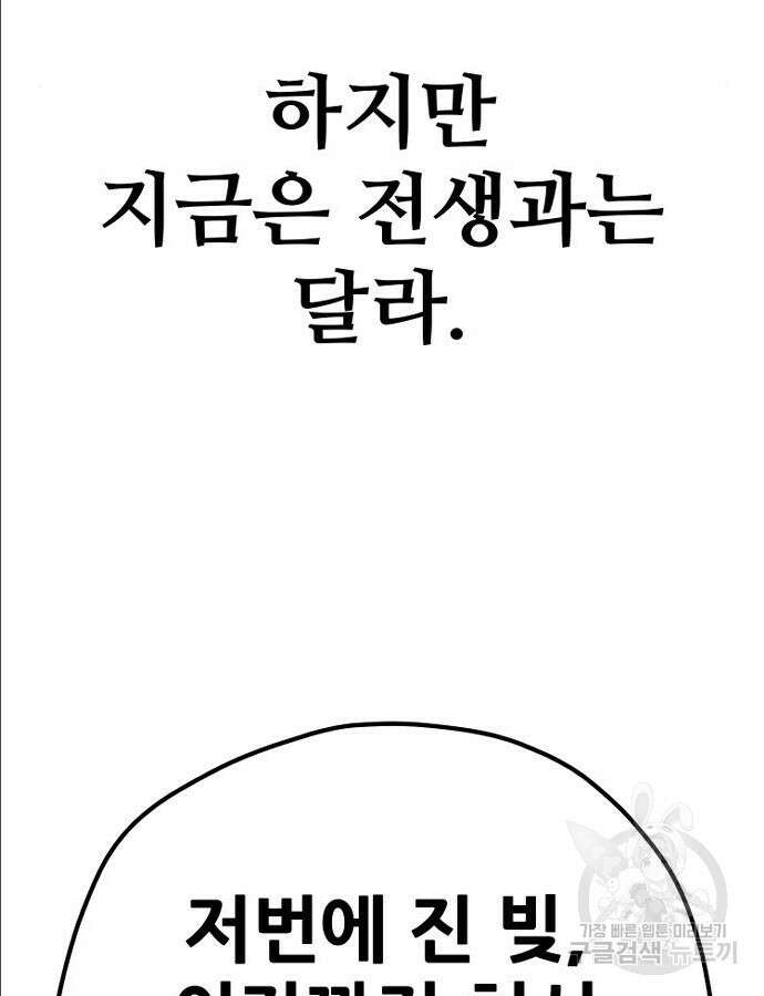 천마육성 97화 134