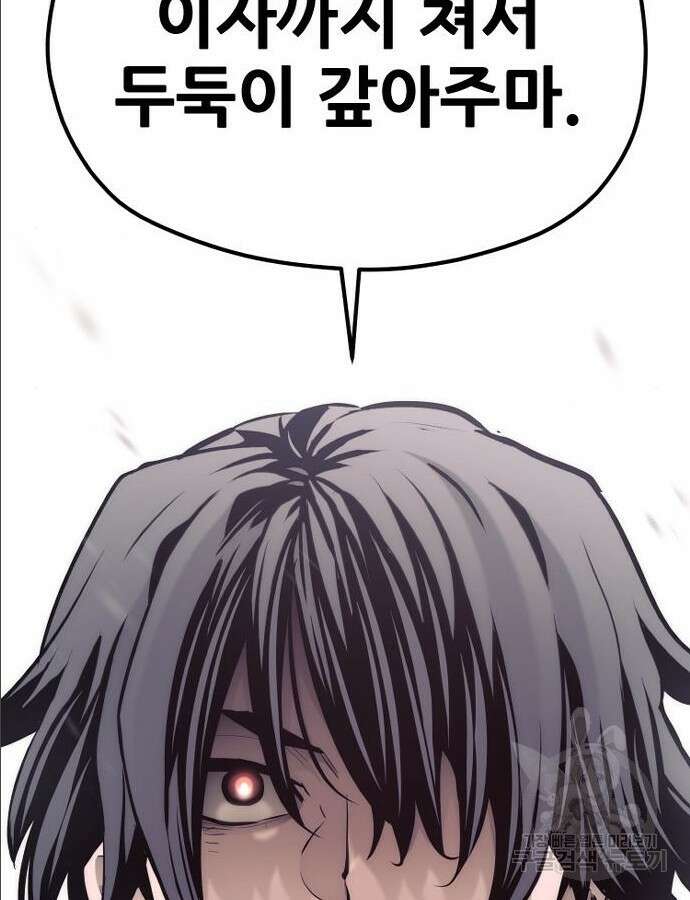 천마육성 97화 135